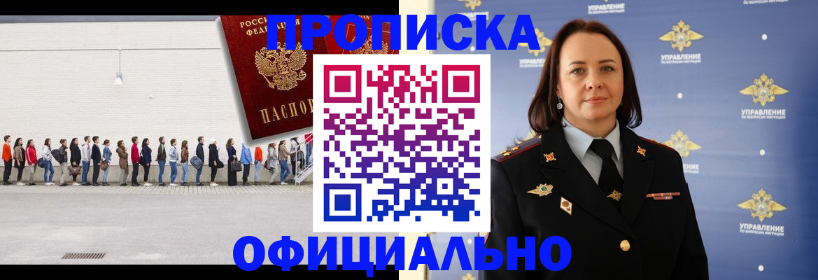 где прописаться в Балее
