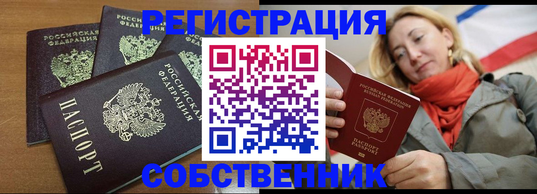 найти адрес прописки в Балее